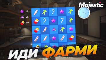 ЭТАП 6: КОМПЛЕКТ НОВОГОДНИЙ ИВЕНТ GTA 5 RP MAJETSIC