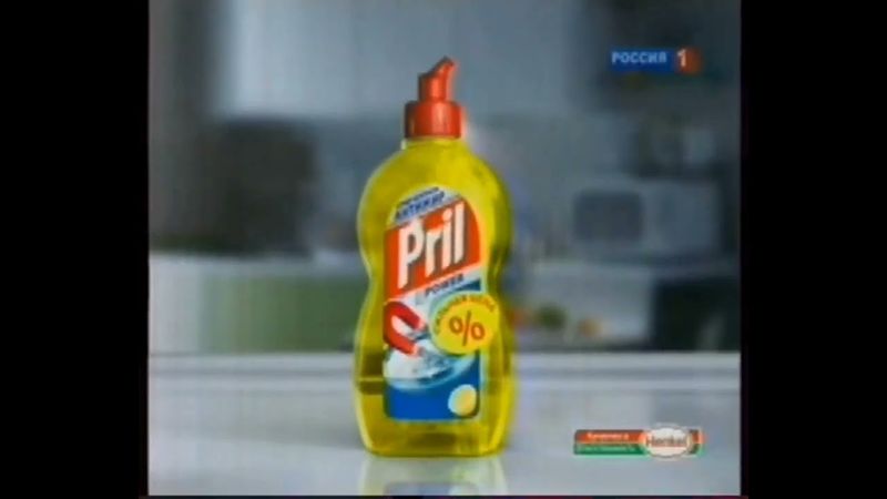 Рекламный блок (Россия-1, 28.03.2010) (2)