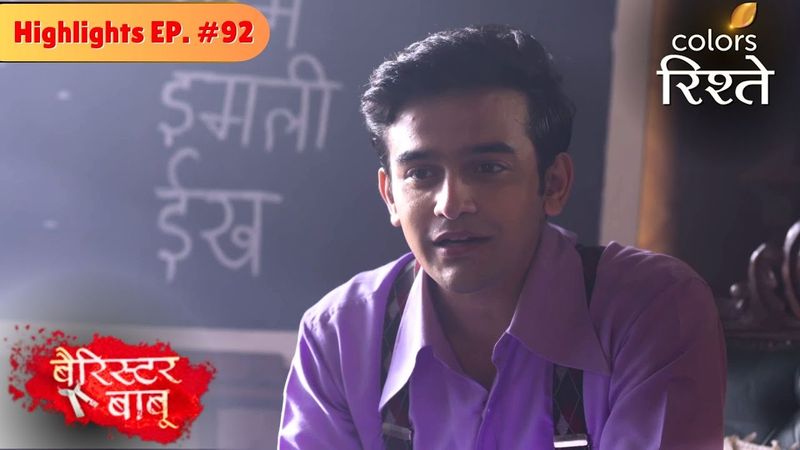 Bondita makes Batuk study along with her | Barrister Babu | बैरिस्टर बाबू | Highlights | Episode 92