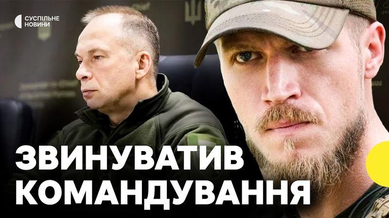 В чому комбат 47-ї бригади звинувачує командування? | Нардеп про звинувачення