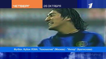 Фантазия на тему: Конец эфира ОРТ 2000 года в широком формате