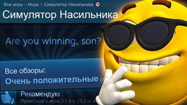 САМАЯ СКУЧНАЯ ИГРА которую ОТМЕНИЛИ ВО ВСЁМ МИРЕ