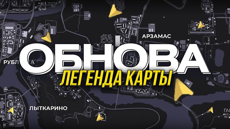 ОБНОВА новая карта ИСПРАВИЛИ машины BLACK RUSSIA