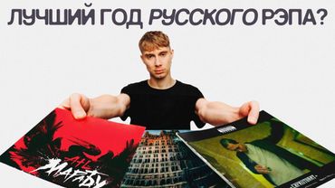 Русский рэп перевернулся в ноябре 2015!