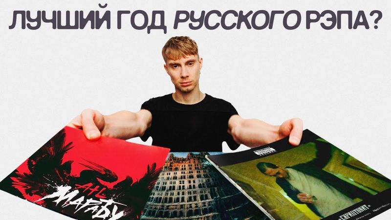 Русский рэп перевернулся в ноябре 2015!