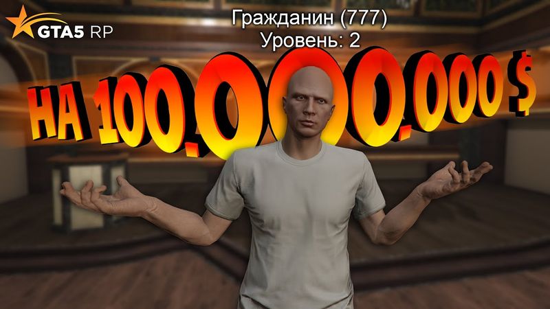 ОБМАНУЛИ ТОПОВЫХ ДОНАТЕРОВ НА ОГРОМНЫЕ ДЕНЬГИ В GTA 5 RP BURTON