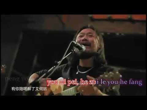 jin sheng yuan - Lyric