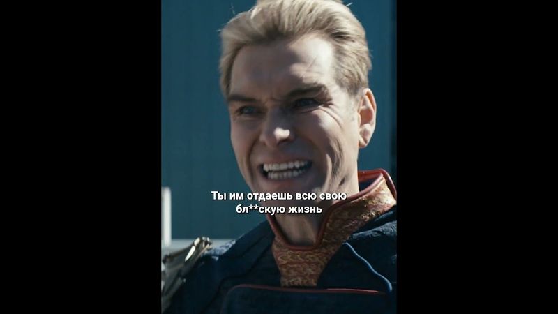 Хоумлендер - настоящий герой | Сериал: Пацаны (2019) #пацаны #пацаны4сезон #хоумлендер #shorts