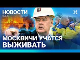 ⚡️НОВОСТИ | МОСКВИЧИ УЧАТСЯ ВЫЖИВАТЬ | ВЗРЫВ В КАЛИНИНГАРДЕ | ДРОНЫ В КАЗАНИ И ВОРОНЕЖЕ | ПОЖАРЫ