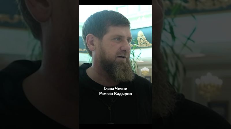 Кадыров тяжело болен