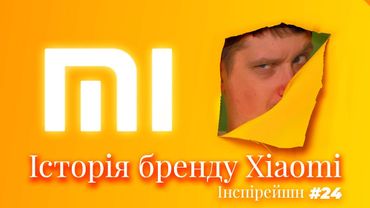 История бренда Xiaomi. Как Xiaomi захватит мир через 5 лет. Маркетинг и реклама Сяоми