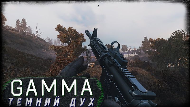 ⚛️В ЦЕЙ МОД ТОЧНО СЛІД ГРАТИ до виходу S.T.A.L.K.E.R. 2 | GAMMA 0.9.1 | Stream #2