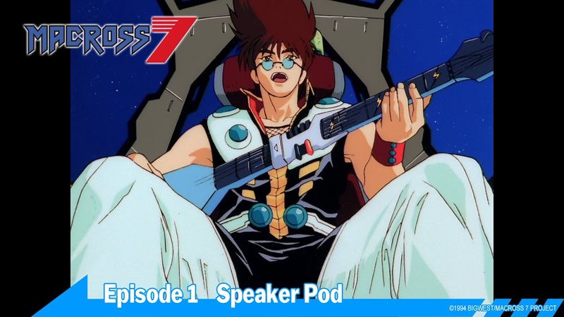 MACROSS 7 Episode 1 “Speaker Pod”