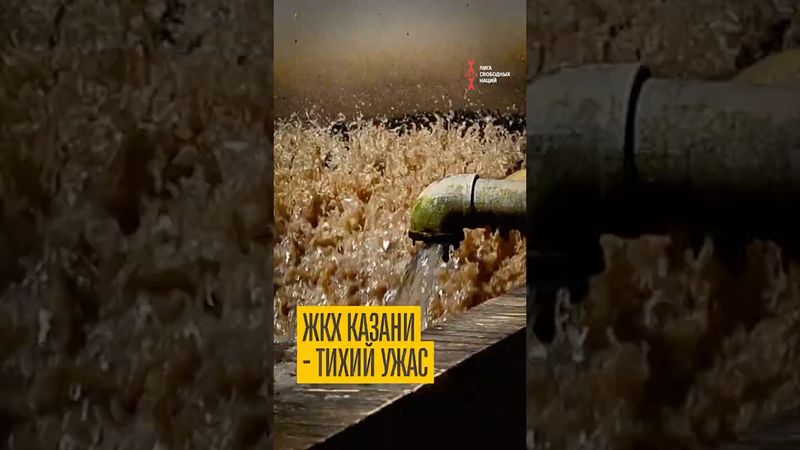 Диоксины травят Казань