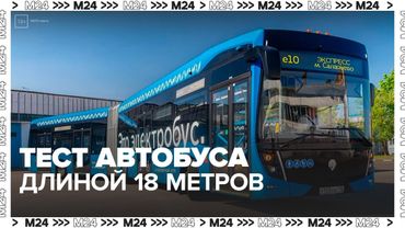 Новый электробус с гармошкой в Москве — тест-драйв и первые впечатления