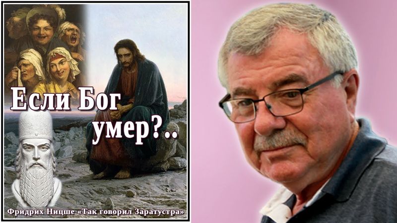 Если Бог умер?.. №7