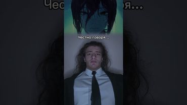 Резе🥺 добьём 170к? тгк: Пекарня Пирога #человекбензопила #chainsawman #денджи #перокс #perox