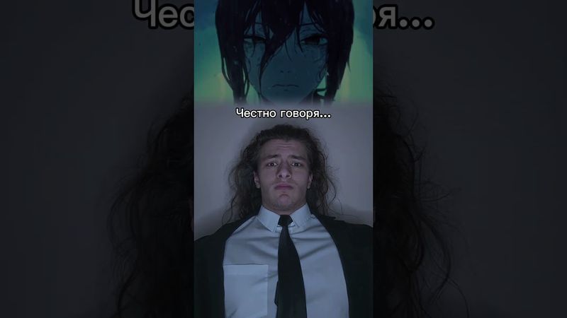 Резе🥺 добьём 170к? тгк: Пекарня Пирога #человекбензопила #chainsawman #денджи #перокс #perox