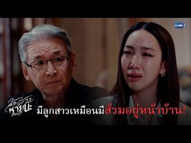 มีลูกสาวเหมือนมีส้วมอยู่หน้าบ้าน! | น้องสาวหายนะ Hide & Sis