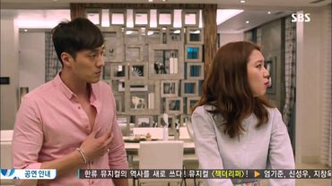 주군의 태양 9회 다시보기 #1(6)