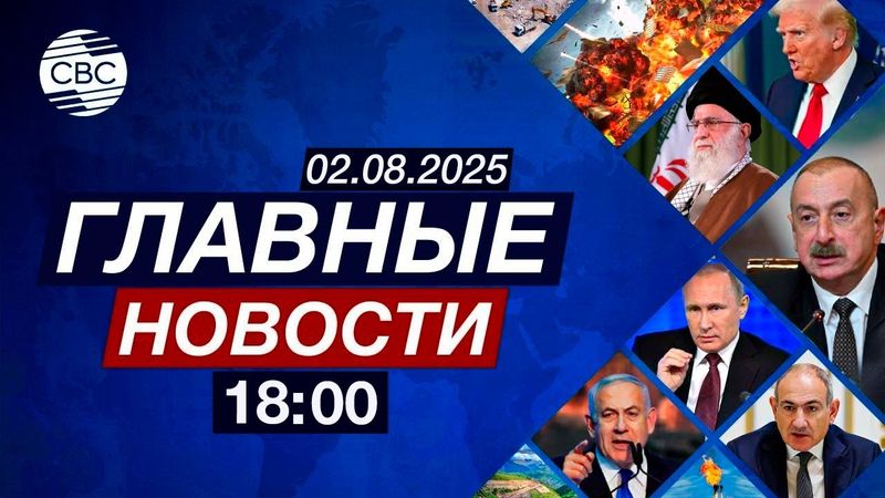 Семьи героев из Турции в Баку | Жители Газы гибнут за еду