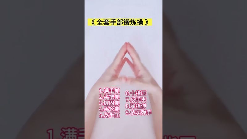 每天3分鐘，簡單手指操，養心又護腦！中老年人必學！ 練出長壽體質！ #手指操#手指锻炼#居家锻炼