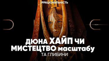 ДЮНА 2: ЯК знімає ДЕНІ ВІЛЬНЬОВ