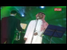 رابح صقر - أنا أحبك - دبي 2001