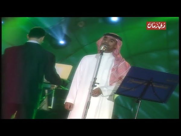 رابح صقر - أنا أحبك - دبي 2001