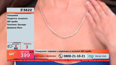 Телемагазин Версаль 09.10.2020 #4