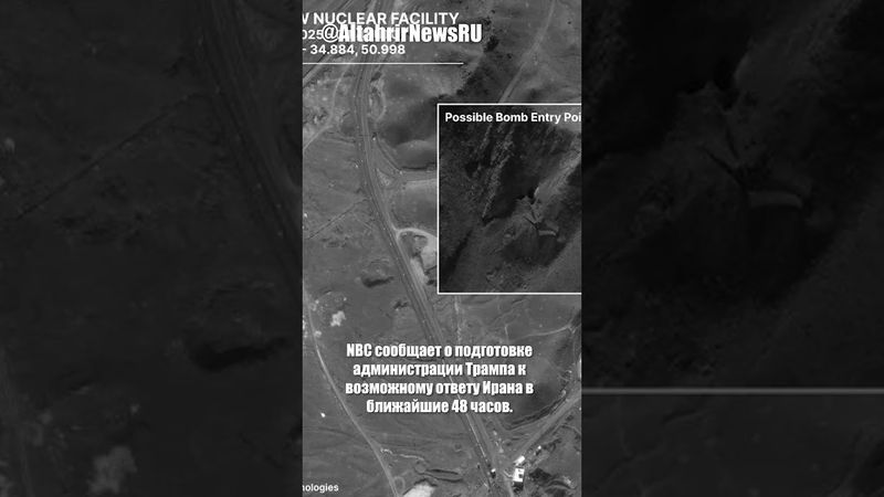 Иран осуждает атаку США как нарушение международного права