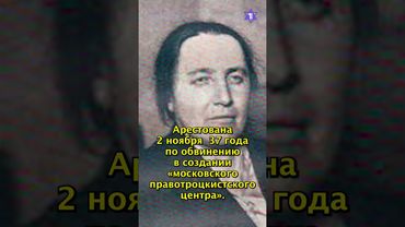 Евгения Коган - еврейская жена Куйбышева