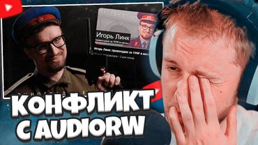 СТИНТ СМОТРИТ: Я СЛОМАЛ ЖИЗНЬ ПЕРЕЗАЛИВЩИКУ...