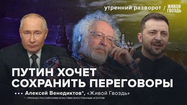 Шульман* и Дудь* в розыске! Ультиматум Трампа.  Что будет для Путина в сентябре?Венедиктов*