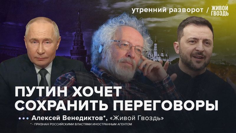 Шульман* и Дудь* в розыске! Ультиматум Трампа.  Что будет для Путина в сентябре?Венедиктов*