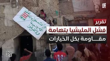 الحوثي يندب فشله في تهامة.. مقاومة ضده بكل خيارٍ متاح