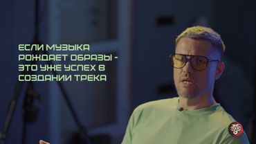 Сергей Brozy: Слушаем и разбираем трек ученика Moosha Min - Le Soleil