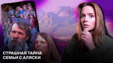 "ПАПА ПИЛИГРИМ" И ЕГО КЛАН: Реальная история Роберта Аллена Хейла