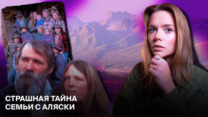 "ПАПА ПИЛИГРИМ" И ЕГО КЛАН: Реальная история Роберта Аллена Хейла