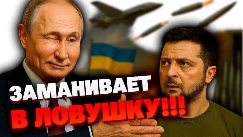 Кремлевская ловушка: прекратить удары дронами — но не воевать на земле