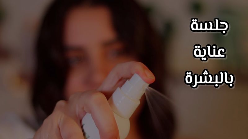 جلسة تنضيف لبشرتك اي اس ام ار للاسترخاء والنوم #asmr