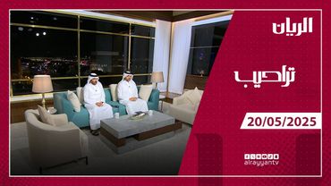 برنامج تراحيب - 20-05-2025