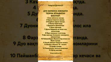 #duo #zikr #imon37 #зикр #дуо #узбекистан #uzbekistan #islom #islomuz #истигфор #рекомендации .
