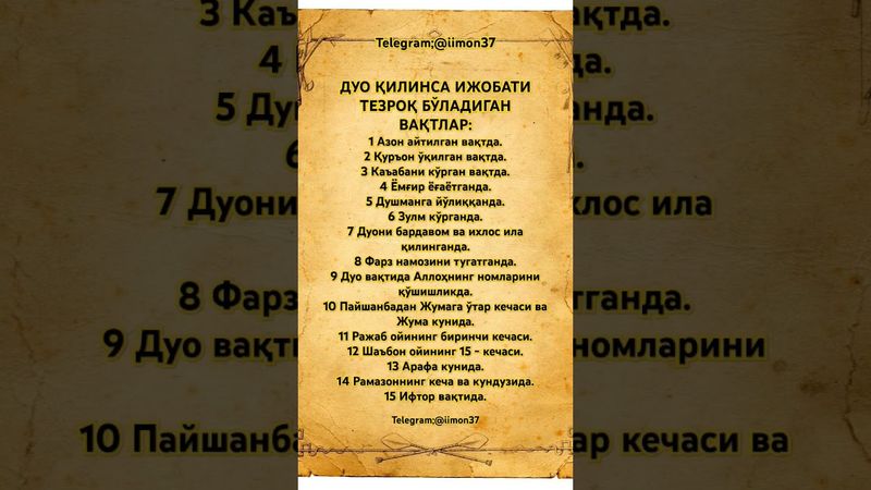 #duo #zikr #imon37 #зикр #дуо #узбекистан #uzbekistan #islom #islomuz #истигфор #рекомендации .