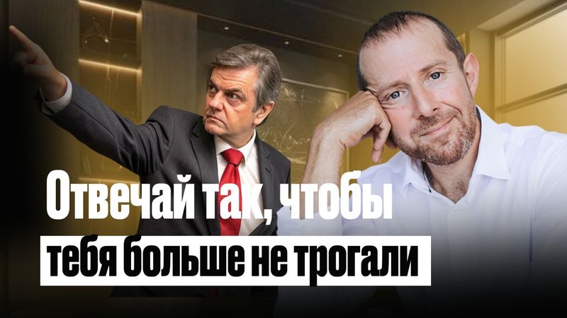 ТЕБЯ УНИЗИЛИ И ТЫ ПРОМОЛЧАЛ? ТОГДА ЭТО ВИДЕО ДЛЯ ТЕБЯ
