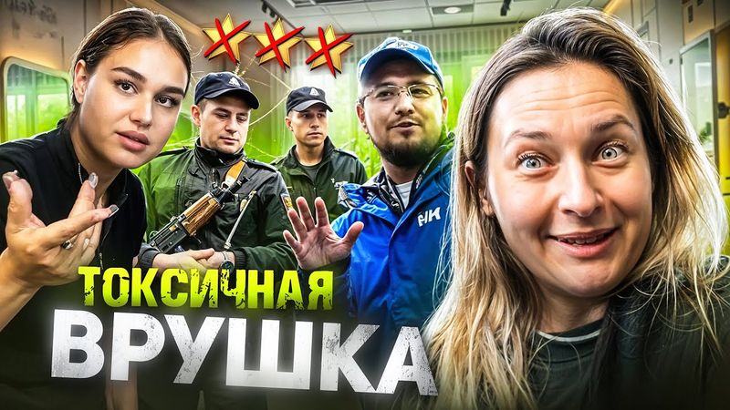 ТРЕШ-САЛОН В ПОДВАЛЕ / ДИРЕКТРИСА-МАНИПУЛЯТОРША УСТРОИЛА ДРАМУ / Треш-обзор салона красоты