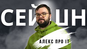 Як потрапити на обкладинку Forbes? |розмова з Алексом Ковальчуком