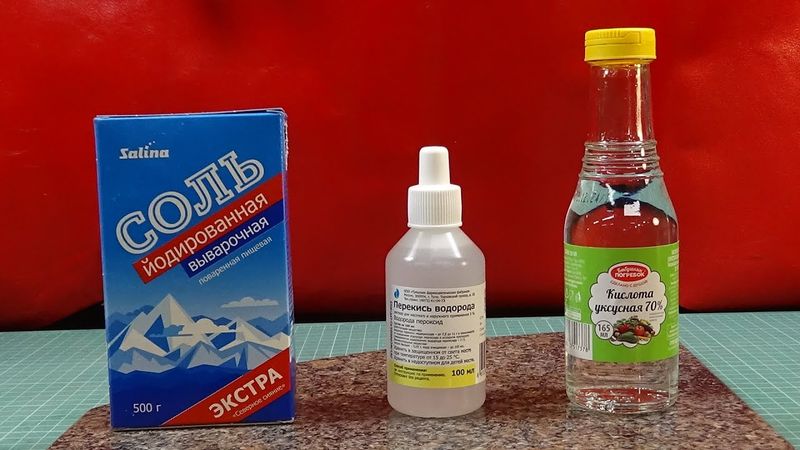 Соль +Перекись Водорода +Уксусная кислота=Что ты такое?