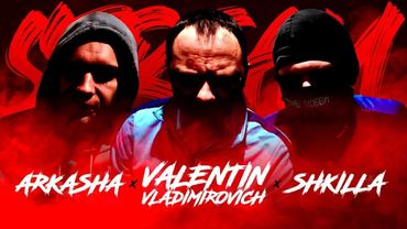 СТРИМ 22 03 2021 ВАЛЕНТИН ВЛАДИМИРОВИЧ SHKILLA TEAM, АРКАША, ВАНЯ ФИЛАТОВ ПЕТЯ ГВОЗДИКОВ, ПЛЕШ, ЯИЧК