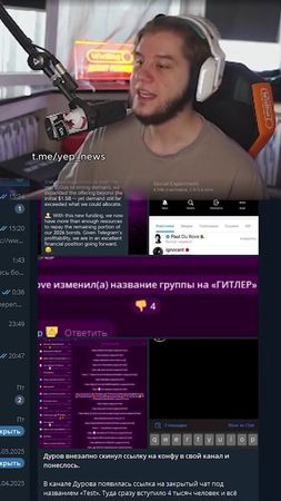 twitch: lagoda1337 #lagoda1337 #tg #telegram #дуров